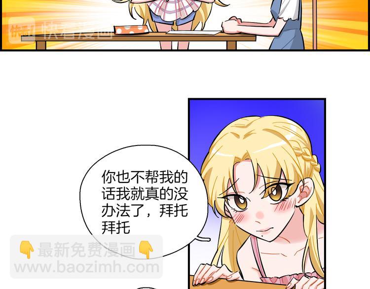 第17话 摘下伪装-第18话