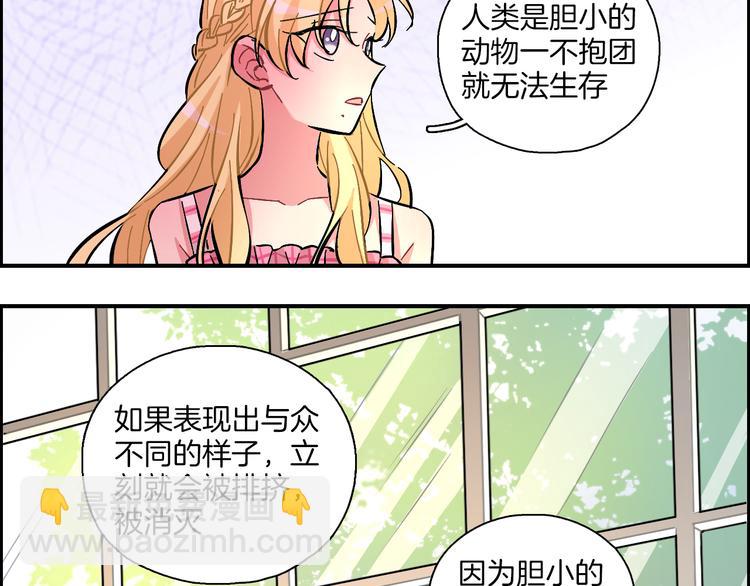 第17话 摘下伪装-第18话