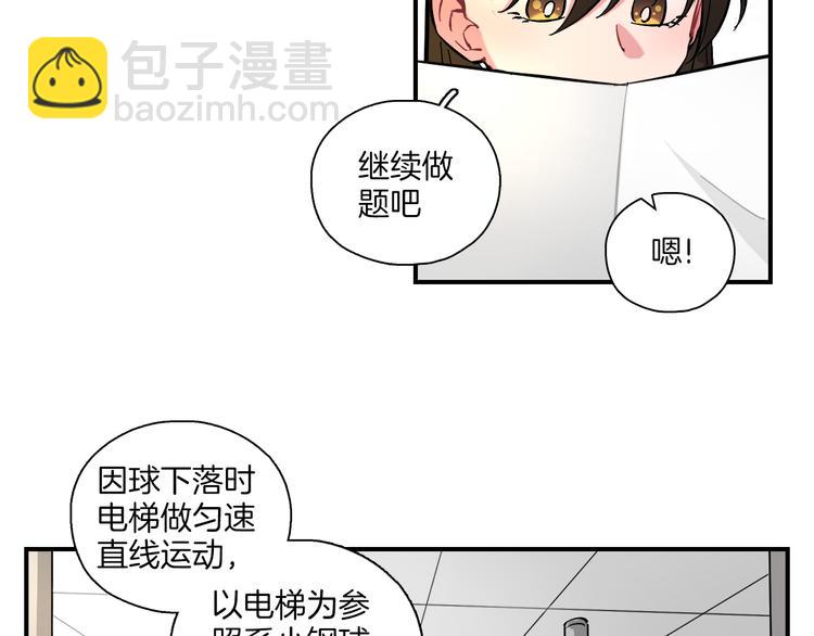 第17话 摘下伪装-第18话