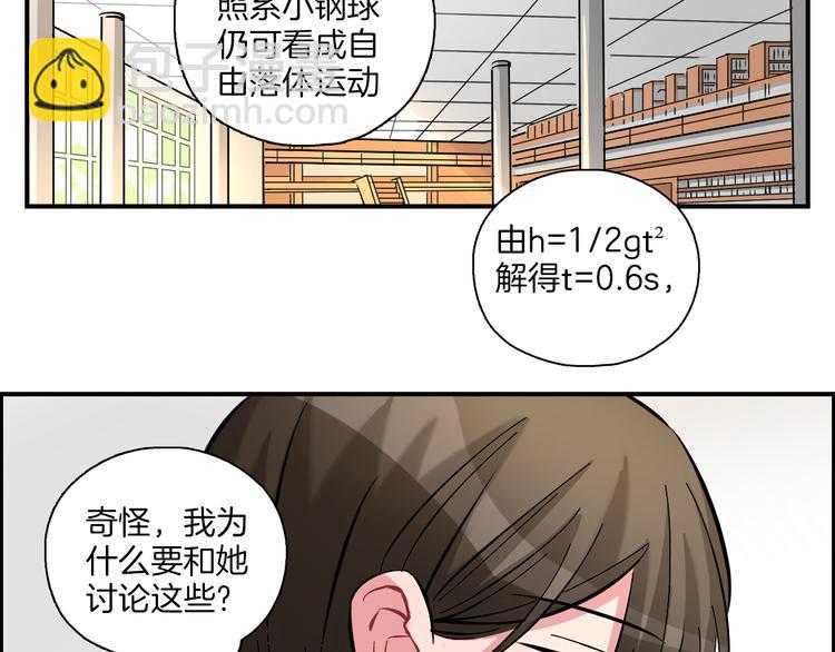 第17话 摘下伪装-第18话