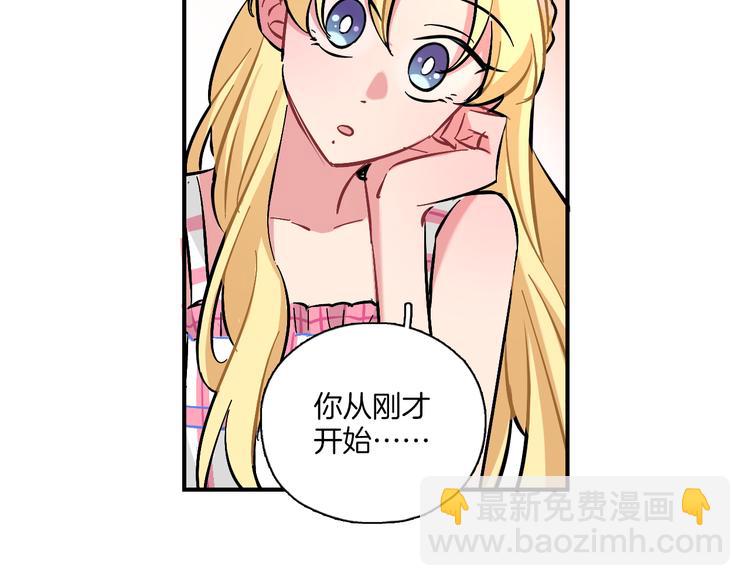 第17话 摘下伪装-第18话