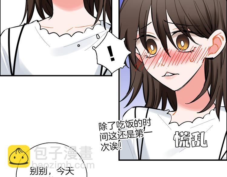 第17话 摘下伪装-第18话