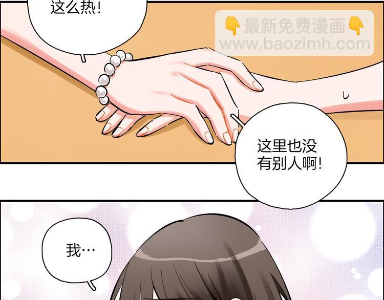 第17话 摘下伪装-第18话