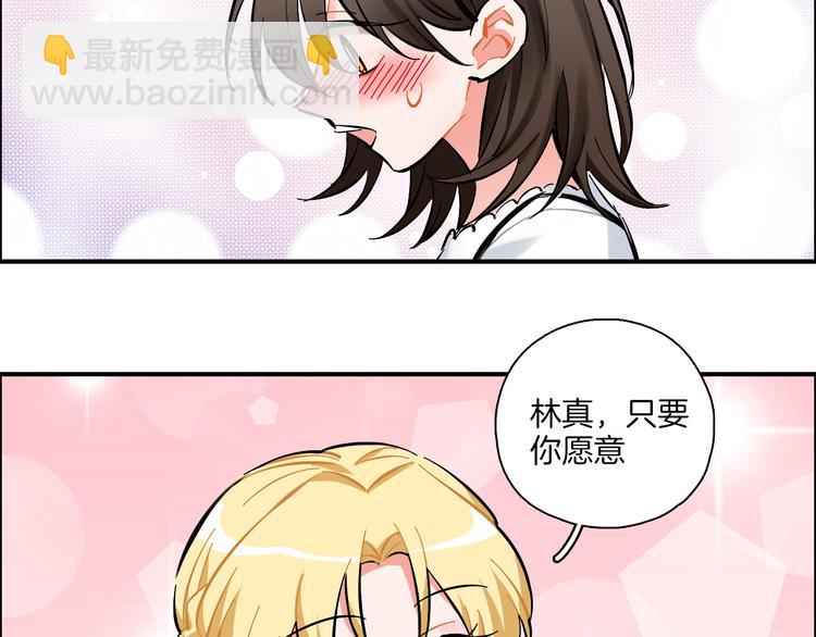 第17话 摘下伪装-第18话