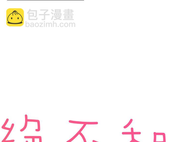 第17话 摘下伪装-第18话