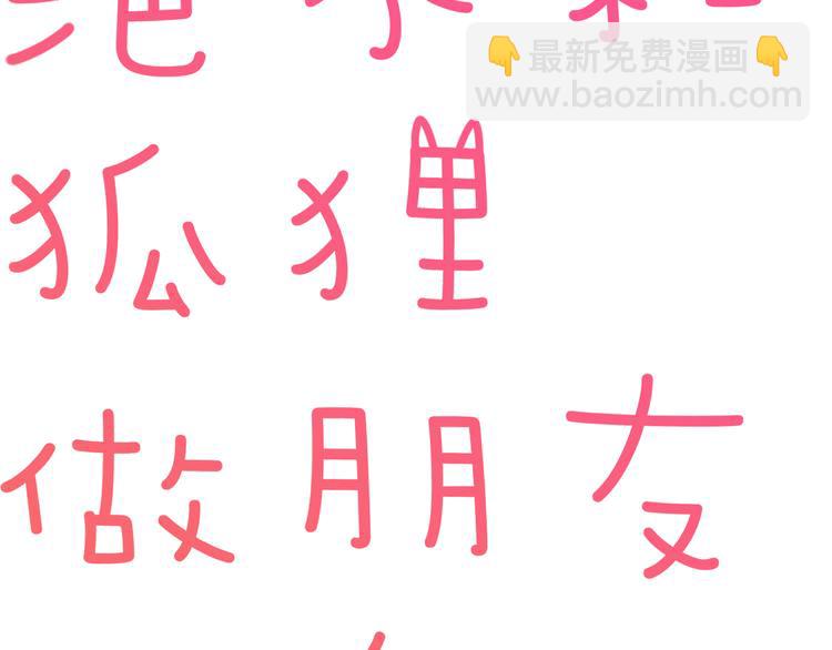 第17话 摘下伪装-第18话