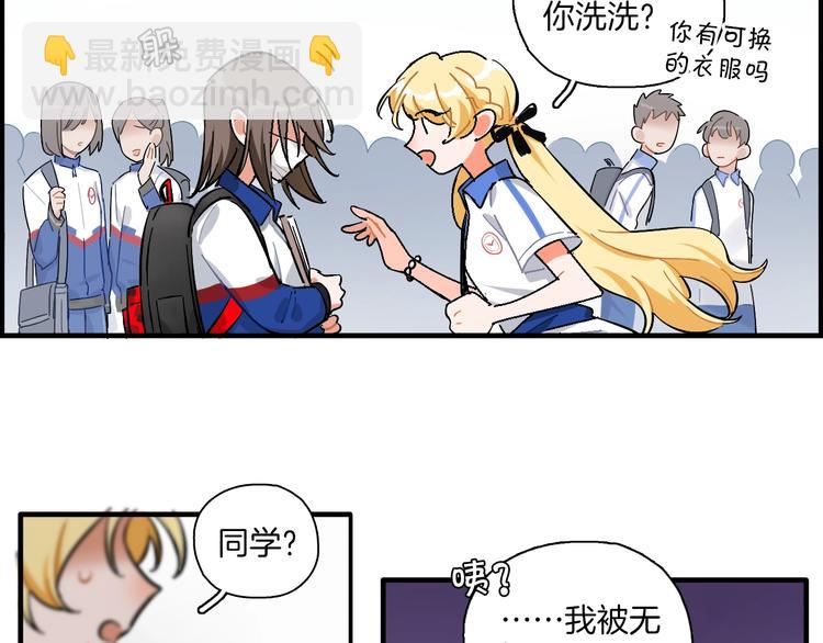 第1话 被迫暴露的秘密(1/3)-第2话