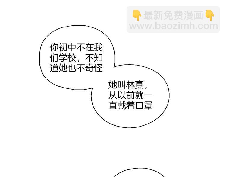 第1话 被迫暴露的秘密(1/3)-第2话