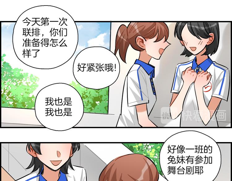 第19话 第一次联排(1/2)-第20话