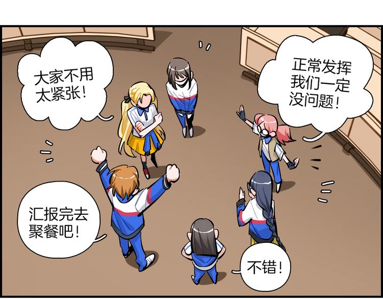 第19话 第一次联排(1/2)-第20话