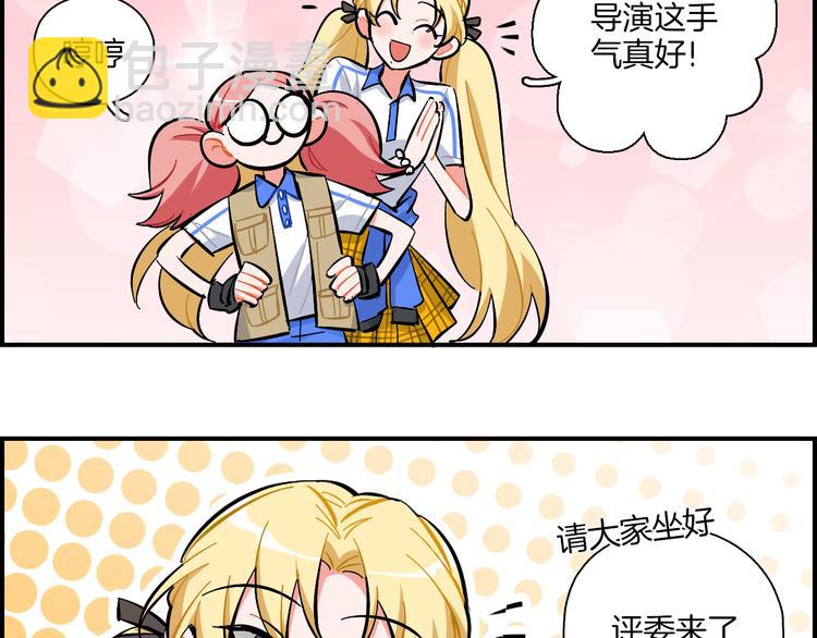 第19话 第一次联排(1/2)-第20话