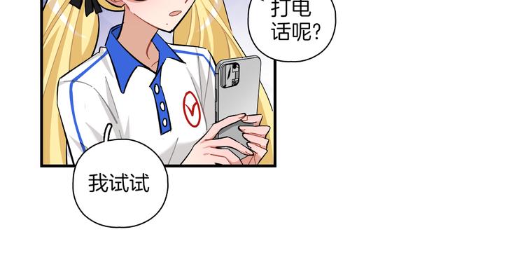 第19话 第一次联排(1/2)-第20话