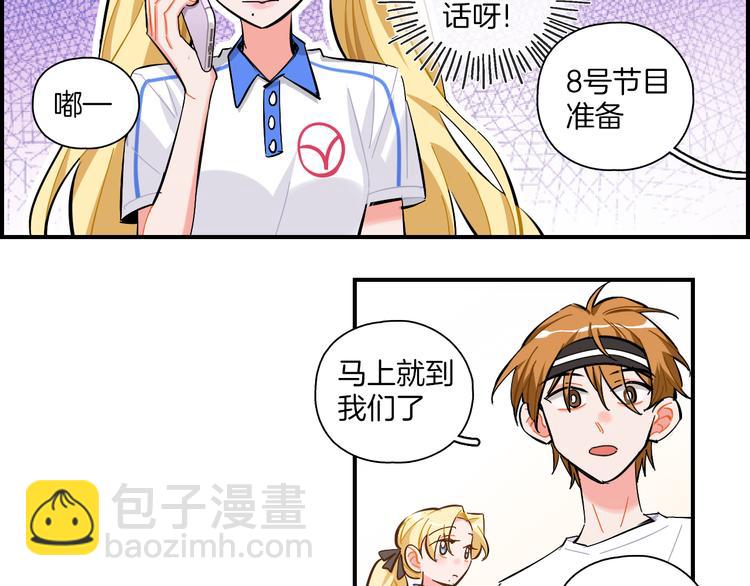 第19话 第一次联排(1/2)-第20话