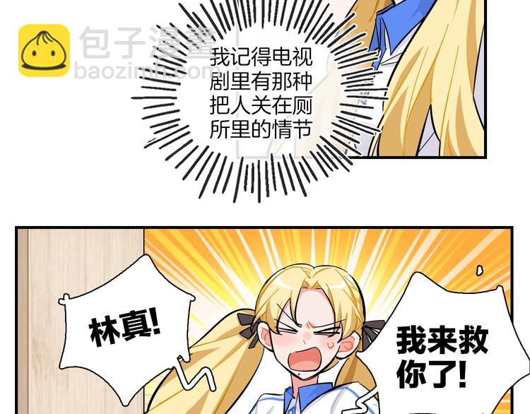 第19话 第一次联排(1/2)-第20话