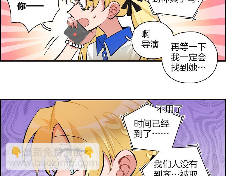 第19话 第一次联排(1/2)-第20话