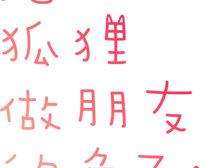 第19话 第一次联排(1/2)-第20话