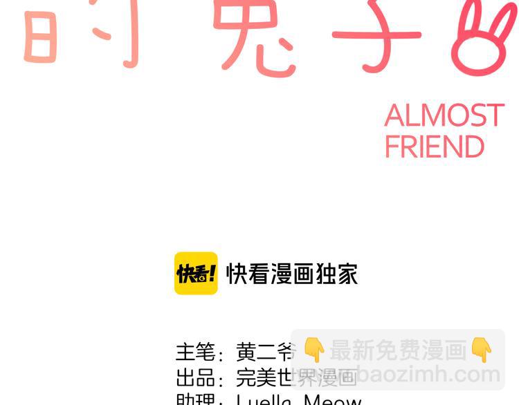 第19话 第一次联排(1/2)-第20话