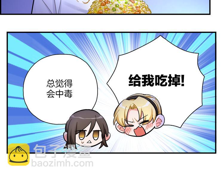 第21话 嘉莉-第22话