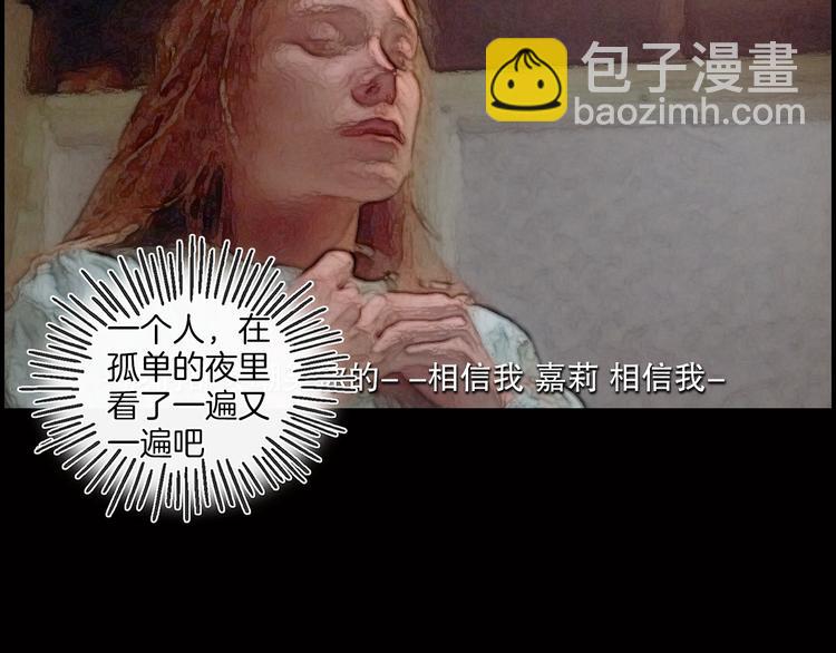 第21话 嘉莉-第22话