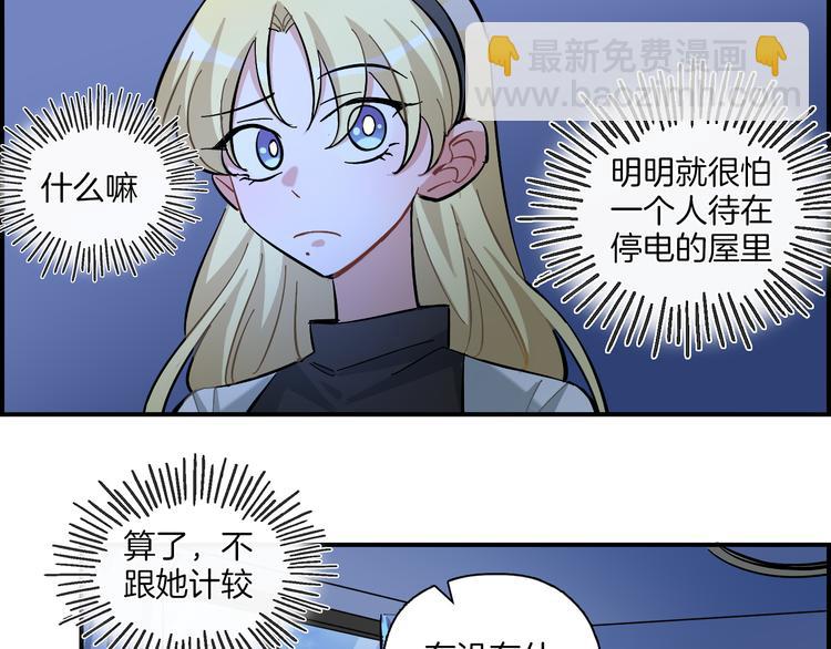 第21话 嘉莉-第22话