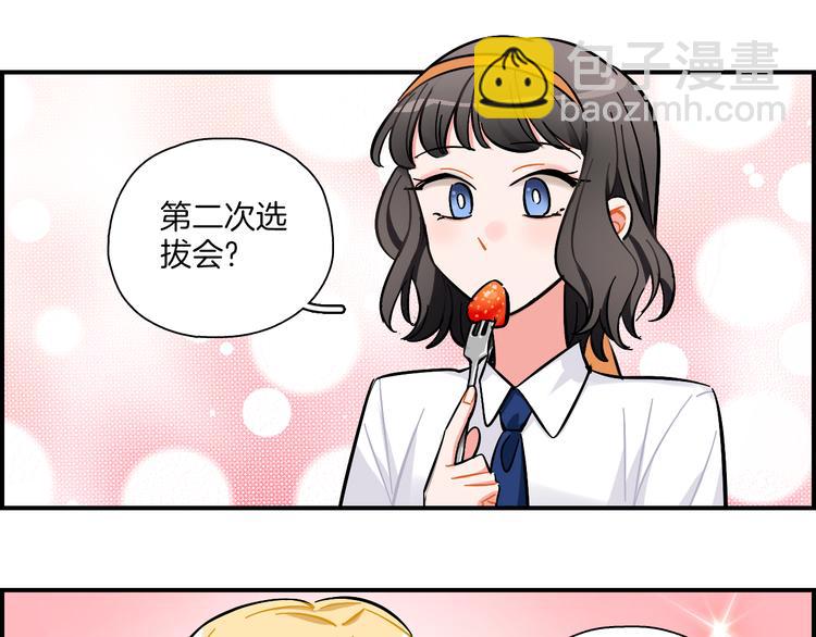 第23话 第二次选拔(1/2)-第24话