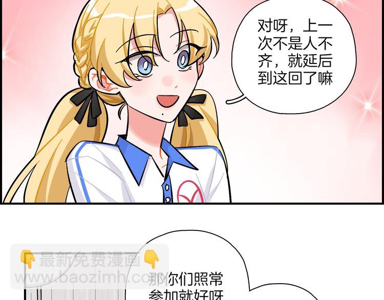 第23话 第二次选拔(1/2)-第24话