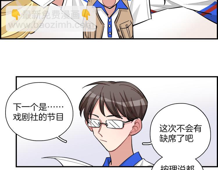 第23话 第二次选拔(1/2)-第24话