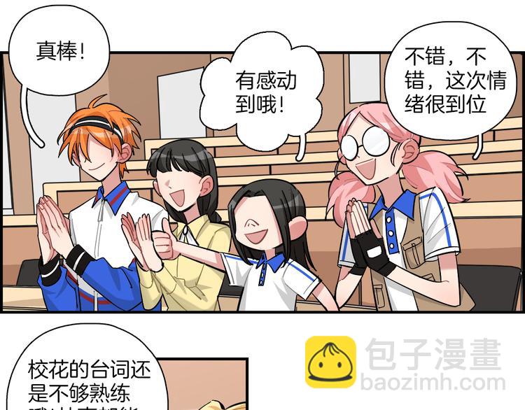 第23话 第二次选拔(1/2)-第24话