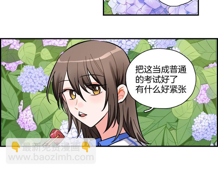 第25话 40号考室(1/2)-第26话