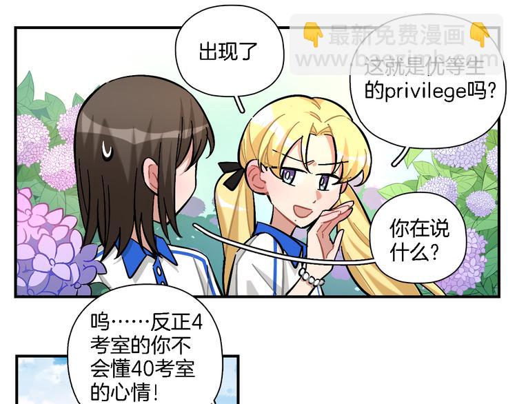 第25话 40号考室(1/2)-第26话