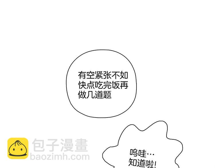 第25话 40号考室(1/2)-第26话