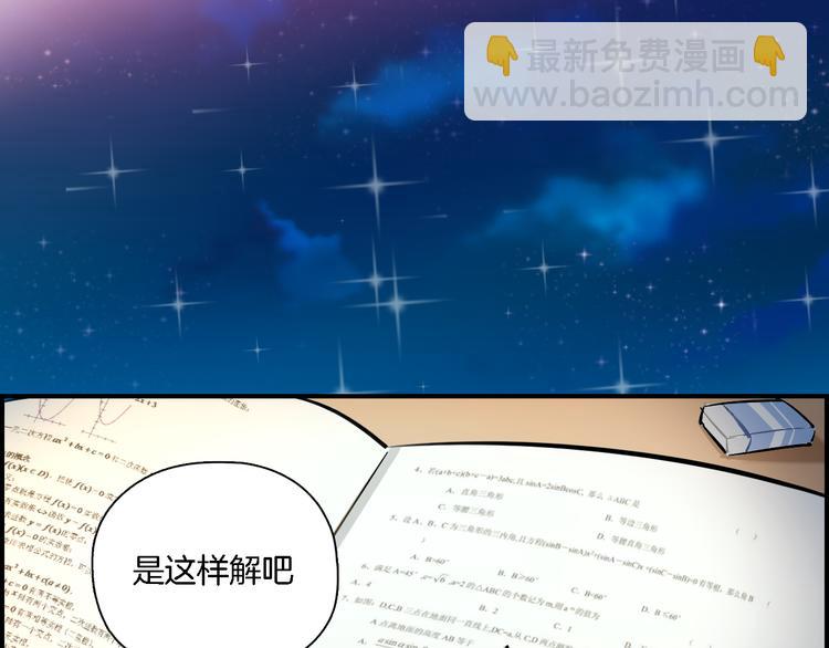 第25话 40号考室(1/2)-第26话