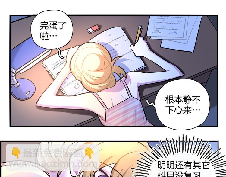 第25话 40号考室(1/2)-第26话