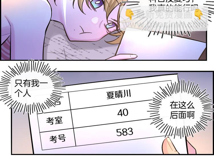 第25话 40号考室(1/2)-第26话