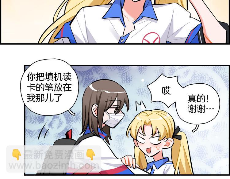 第25话 40号考室(1/2)-第26话