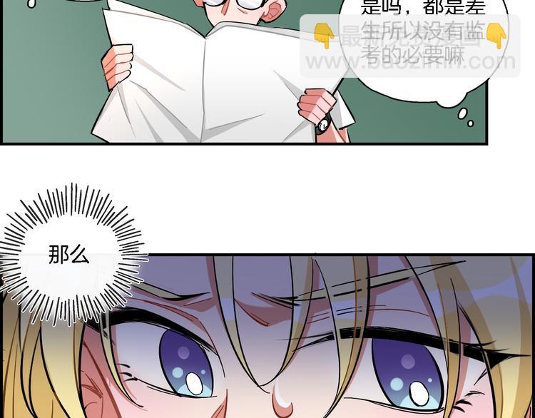 第25话 40号考室(1/2)-第26话