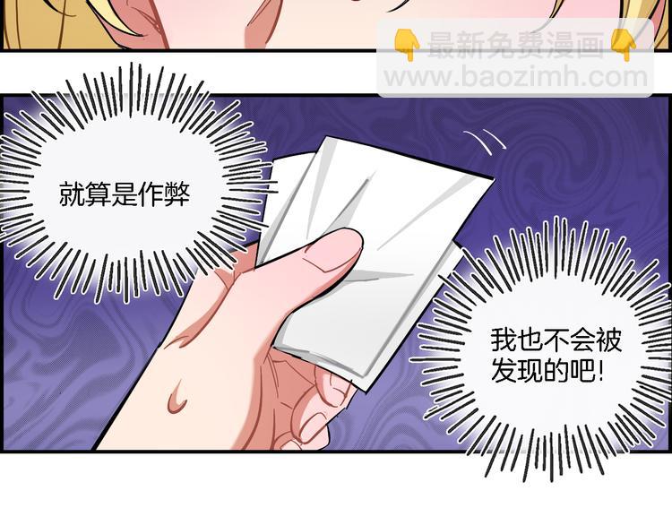 第25话 40号考室(1/2)-第26话