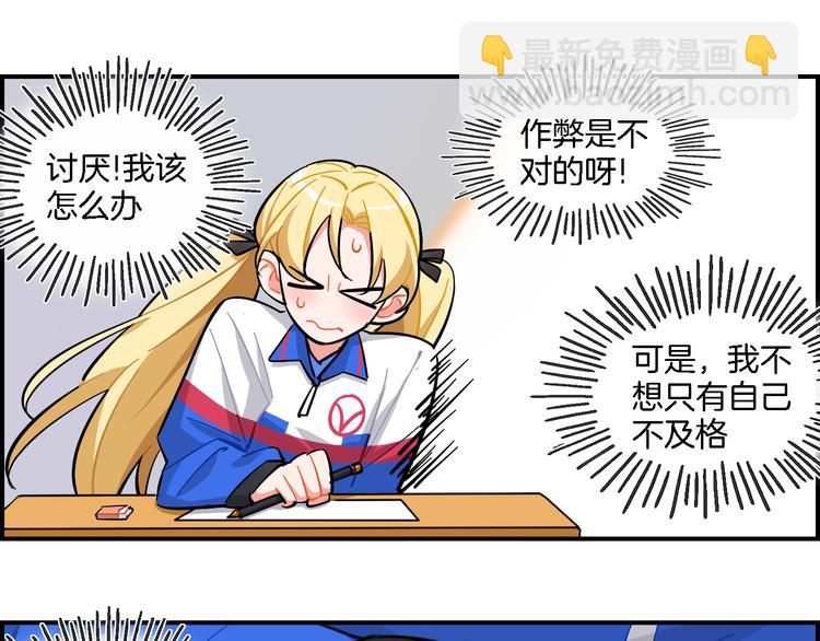 第25话 40号考室(1/2)-第26话