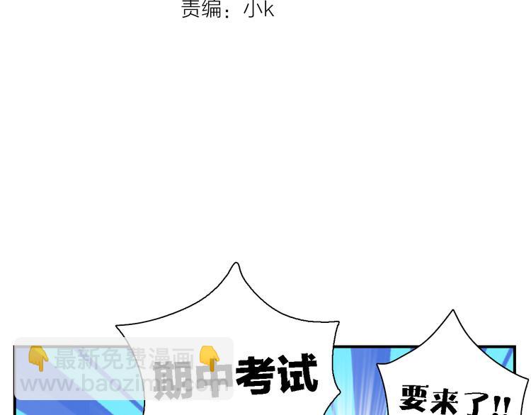 第25话 40号考室(1/2)-第26话