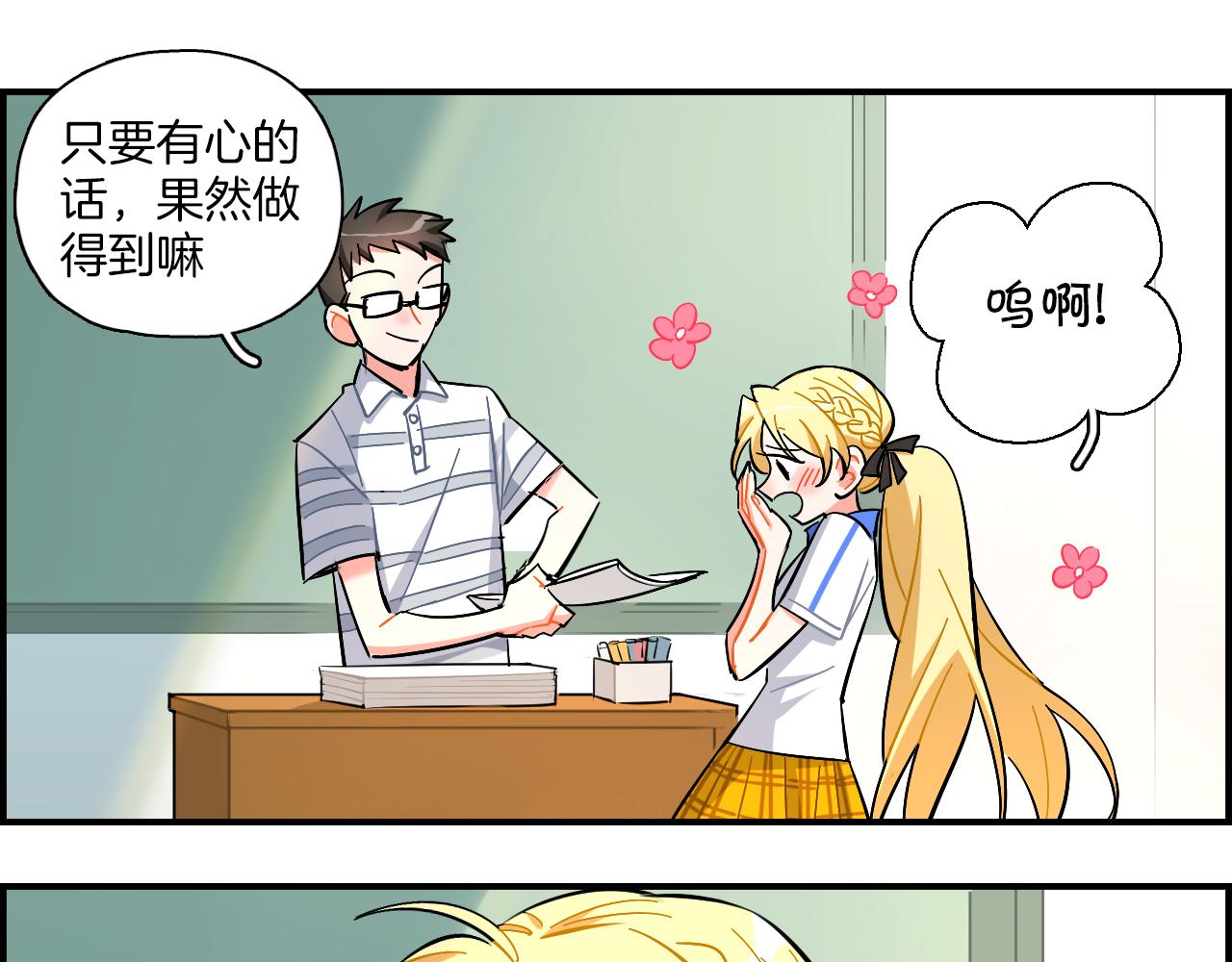 第27话 原谅你(1/2)-第28话