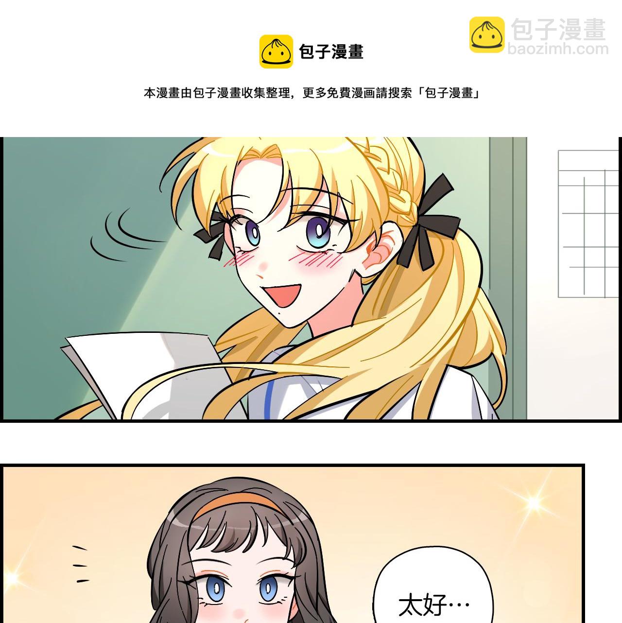 第27话 原谅你(1/2)-第28话