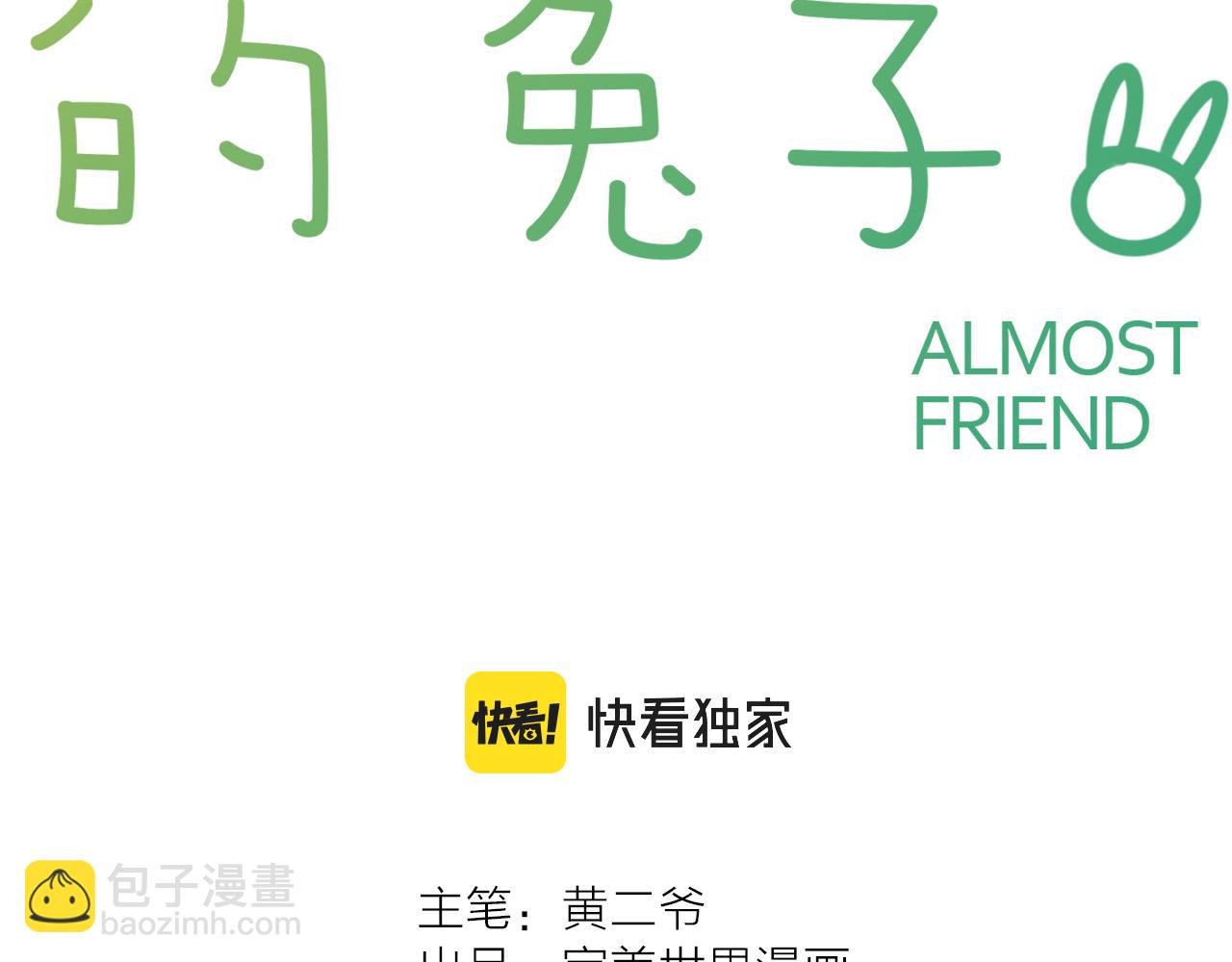 第27话 原谅你(1/2)-第28话