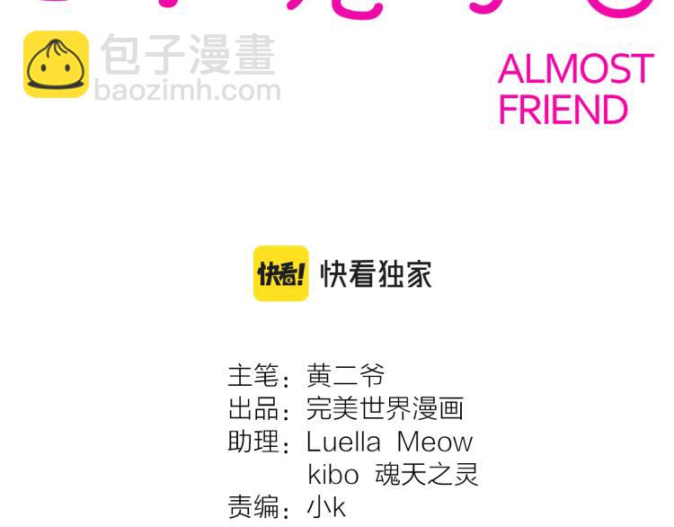 第29话 如果如果(1/2)-第30话