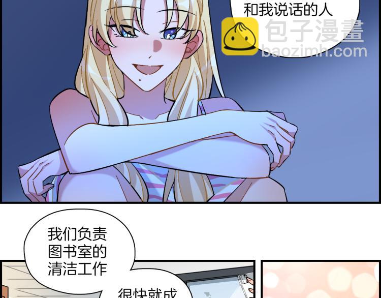 第29话 如果如果(1/2)-第30话