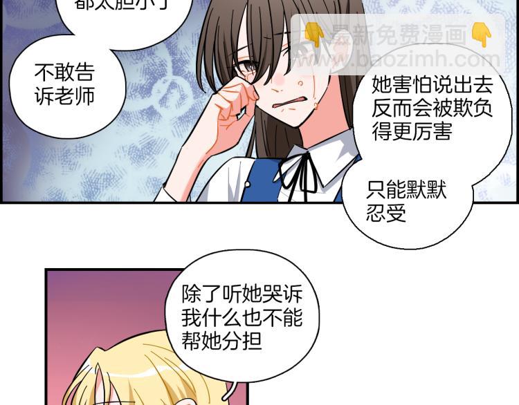 第29话 如果如果(1/2)-第30话