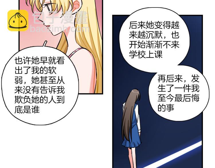 第29话 如果如果(1/2)-第30话