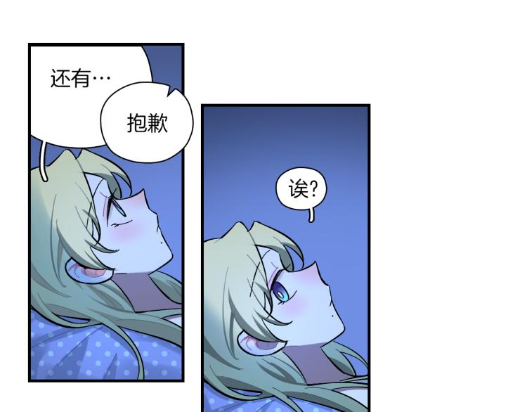 第29话 如果如果(1/2)-第30话