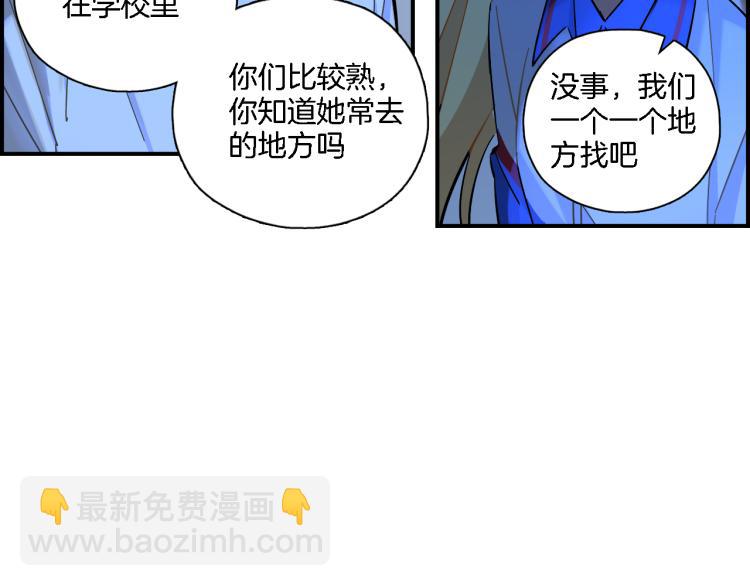 第31话 拯救(1/2)-第32话