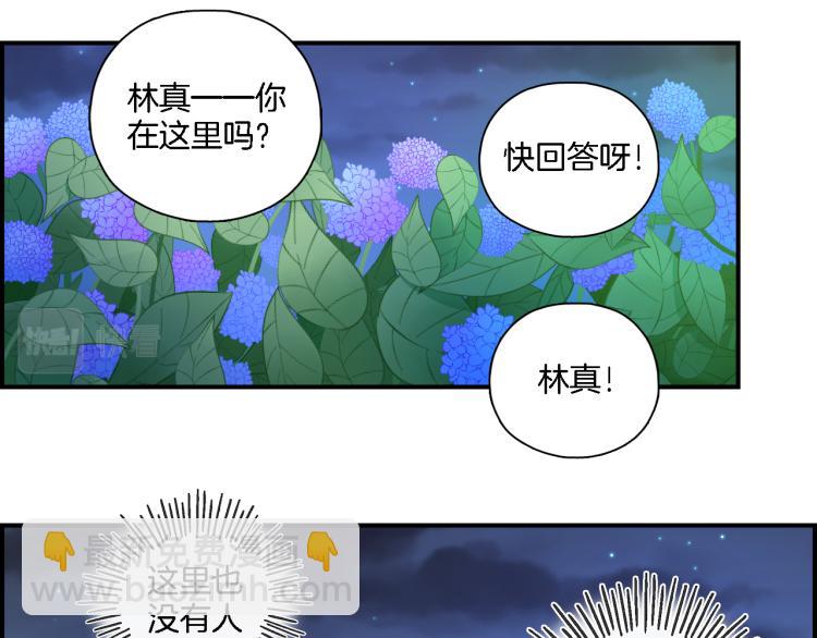 第31话 拯救(1/2)-第32话