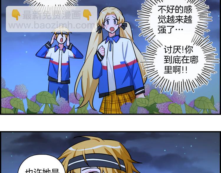 第31话 拯救(1/2)-第32话